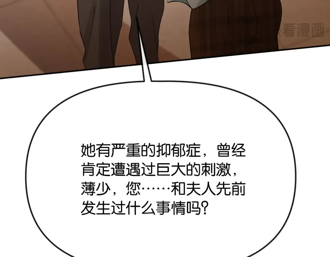 第7话 是你要我陪的 第135页