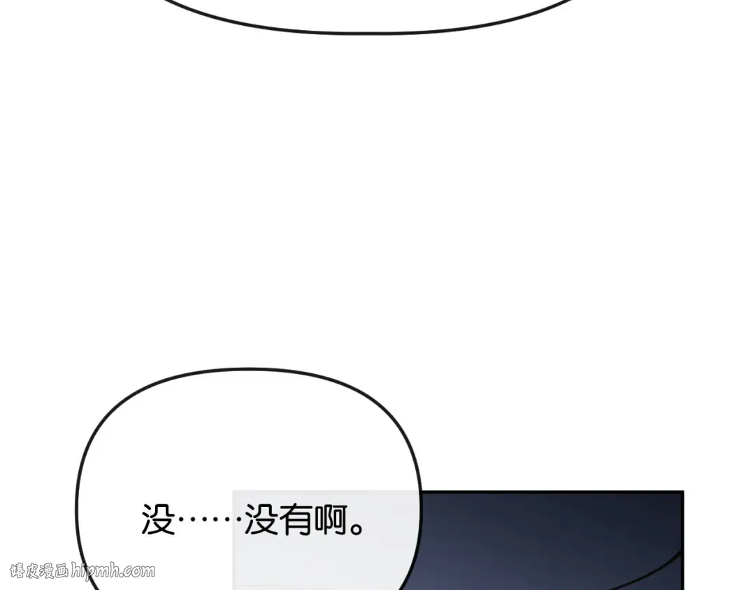 第7话 是你要我陪的 第136页