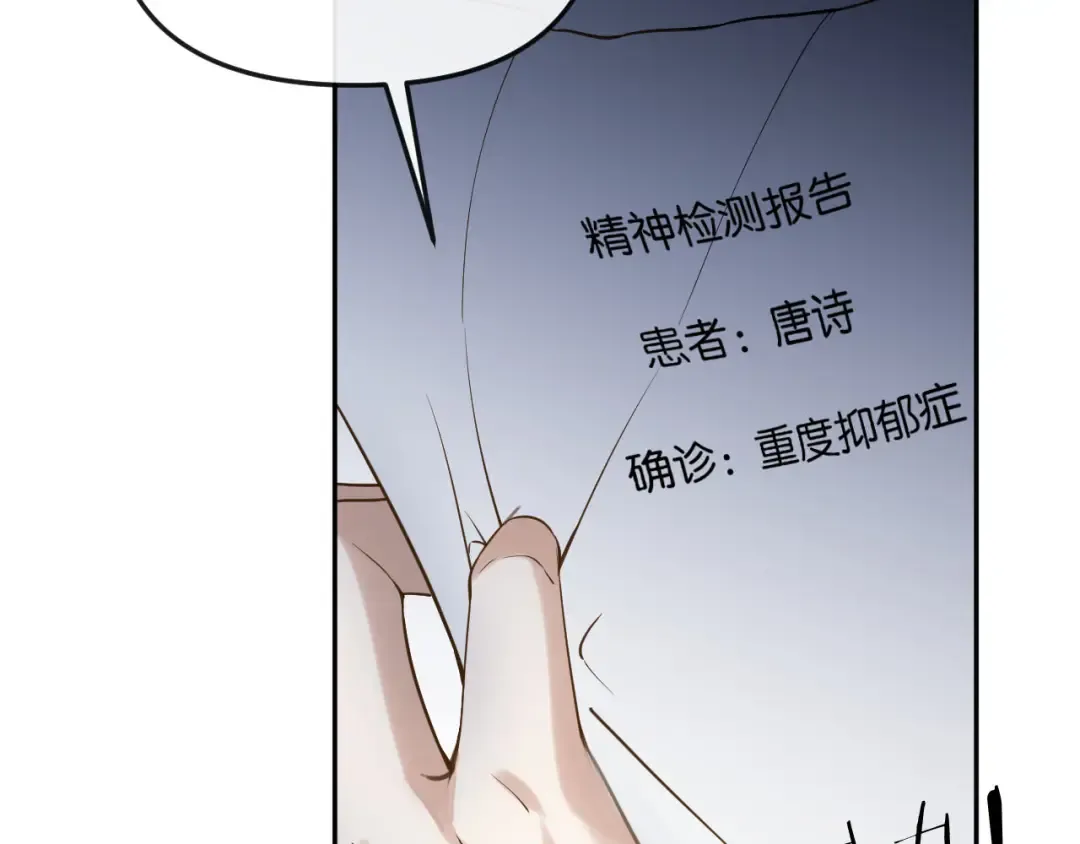 第7话 是你要我陪的 第137页
