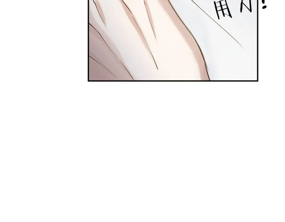 第7话 是你要我陪的 第138页