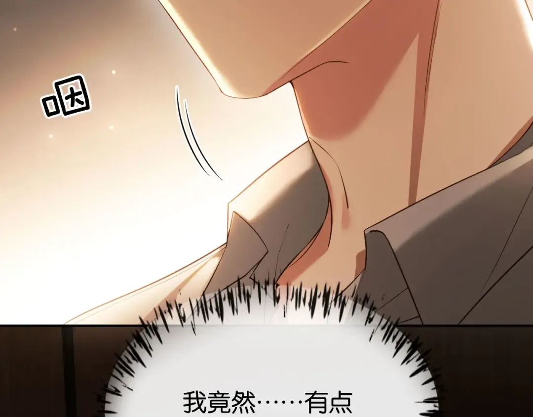 第7话 是你要我陪的 第158页