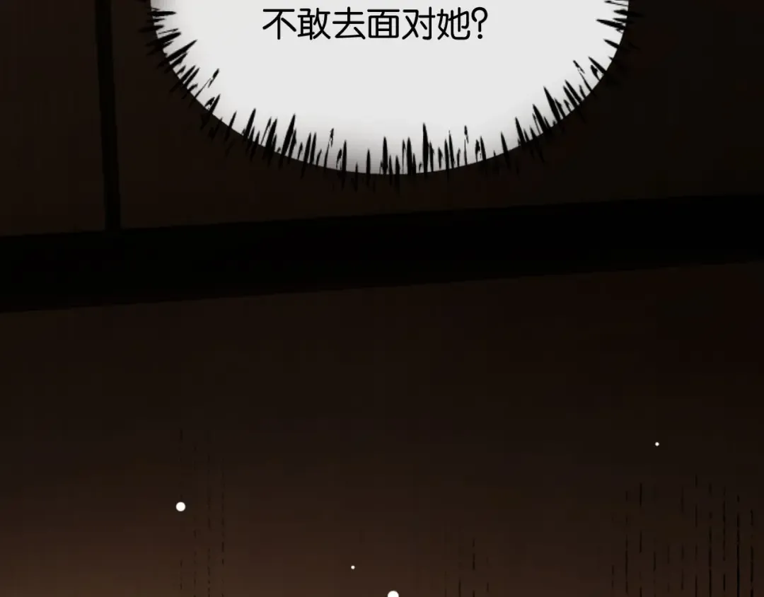 第7话 是你要我陪的 第159页
