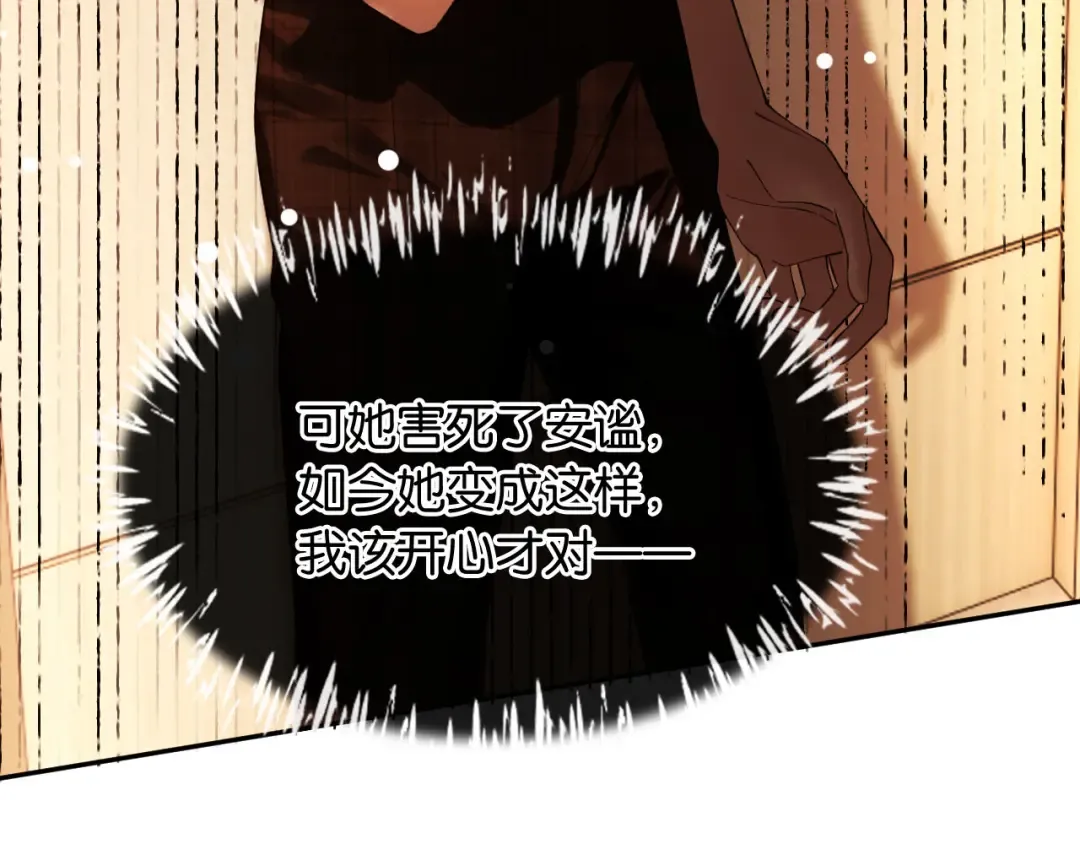 第7话 是你要我陪的 第162页