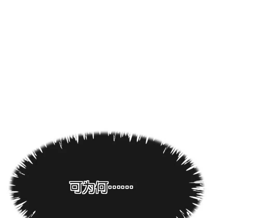 第7话 是你要我陪的 第164页