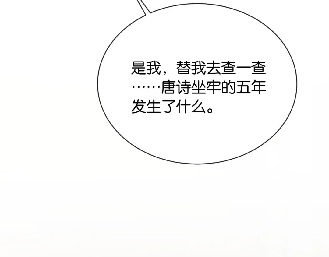 第7话 是你要我陪的 第169页