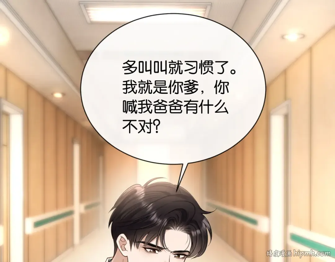 第7话 是你要我陪的 第176页