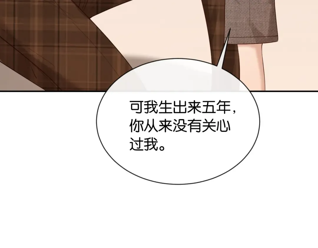 第7话 是你要我陪的 第178页