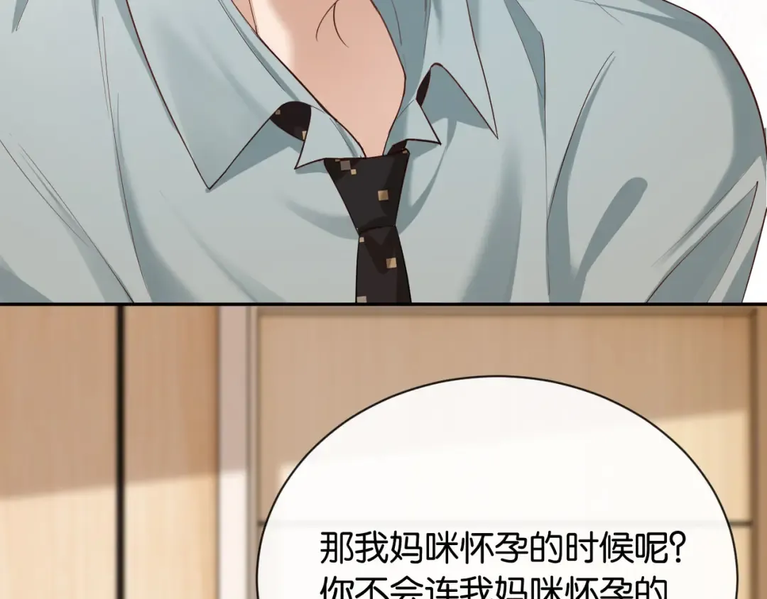 第7话 是你要我陪的 第181页