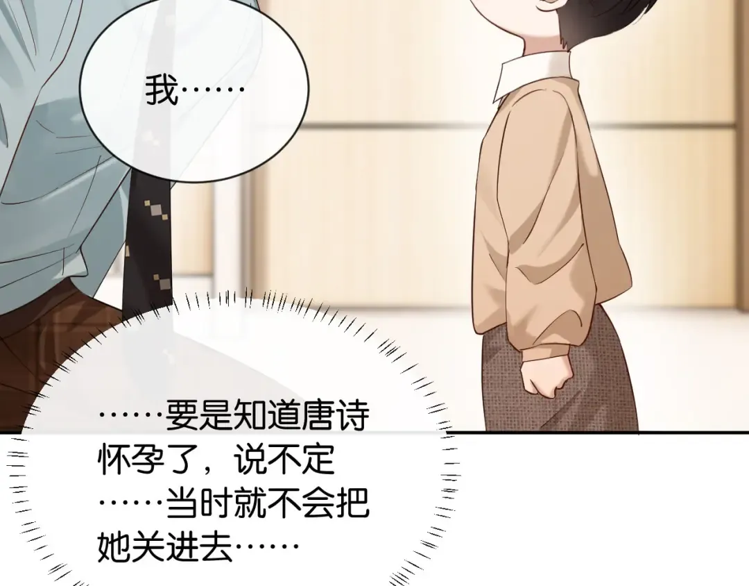 第7话 是你要我陪的 第183页