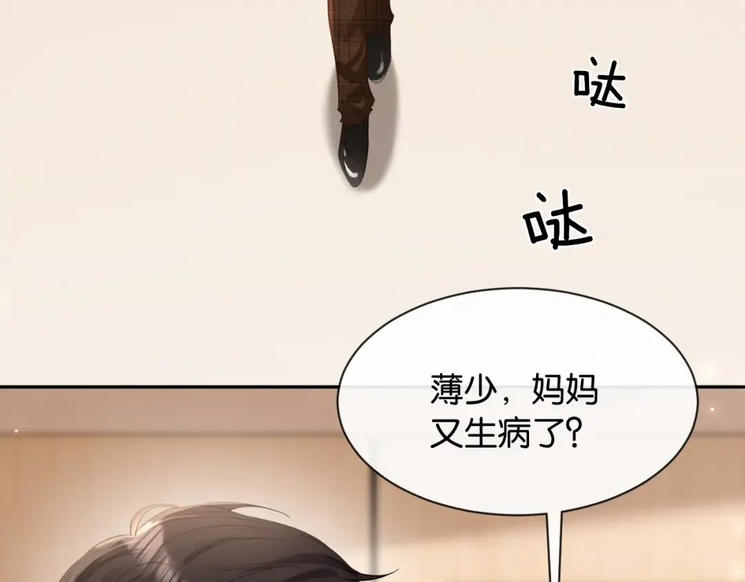 第8话 唐诗的结晶 第6页