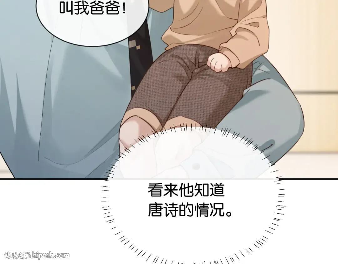 第8话 唐诗的结晶 第8页