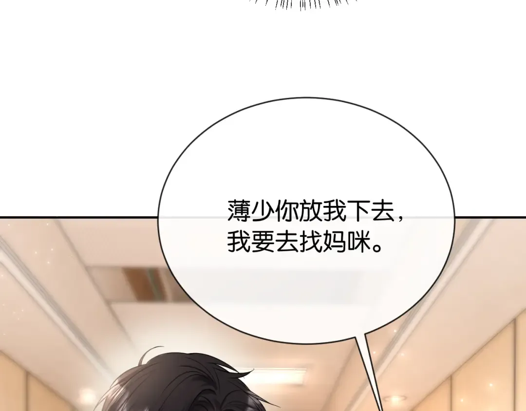 第8话 唐诗的结晶 第9页
