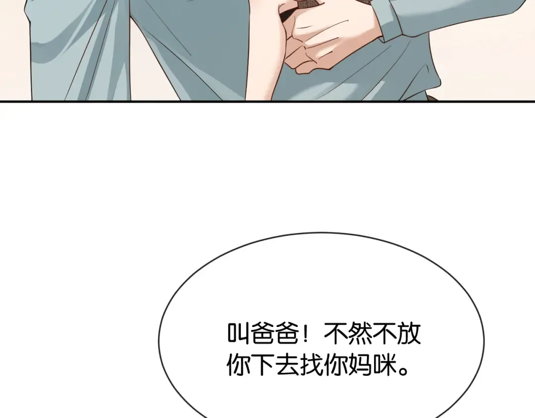 第8话 唐诗的结晶 第11页