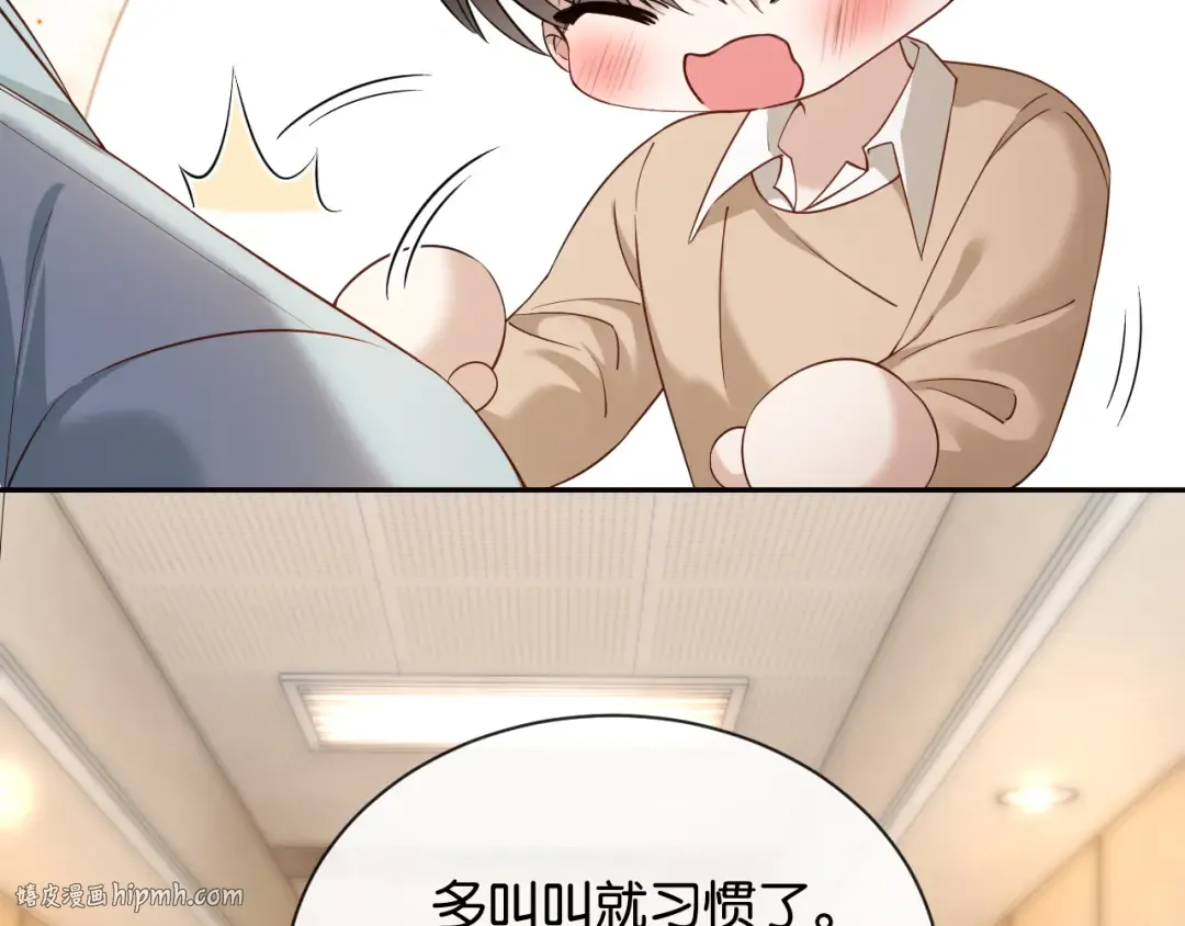 第8话 唐诗的结晶 第16页