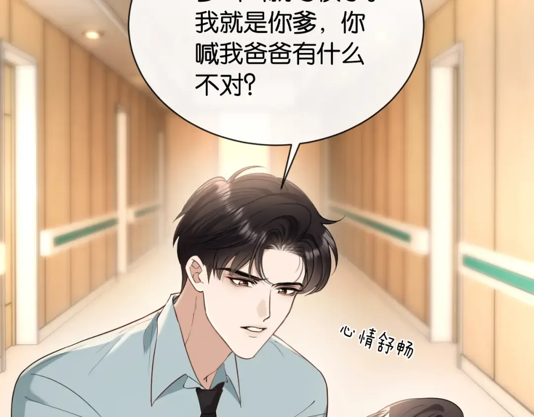 第8话 唐诗的结晶 第17页