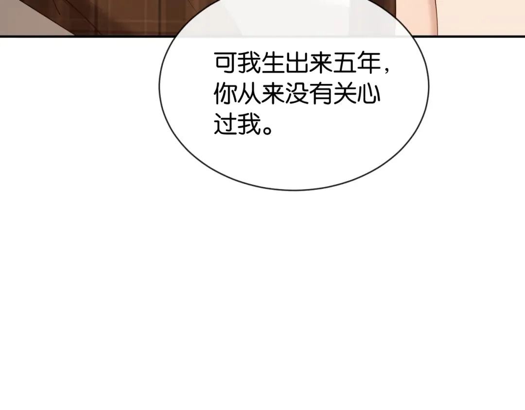 第8话 唐诗的结晶 第19页