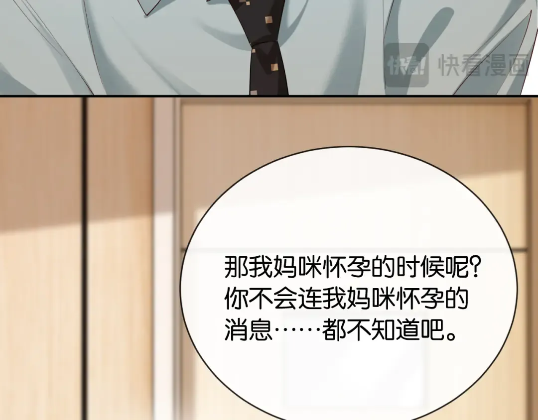 第8话 唐诗的结晶 第22页