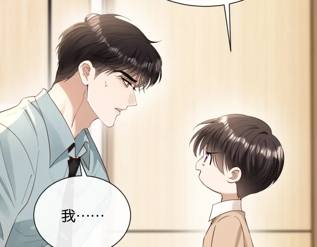第8话 唐诗的结晶 第23页