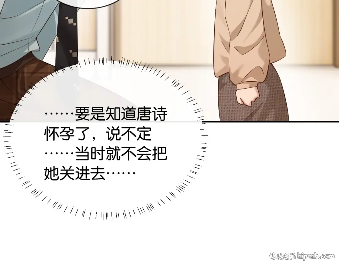第8话 唐诗的结晶 第24页