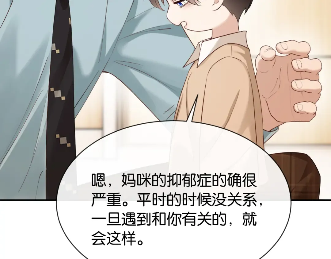 第8话 唐诗的结晶 第27页