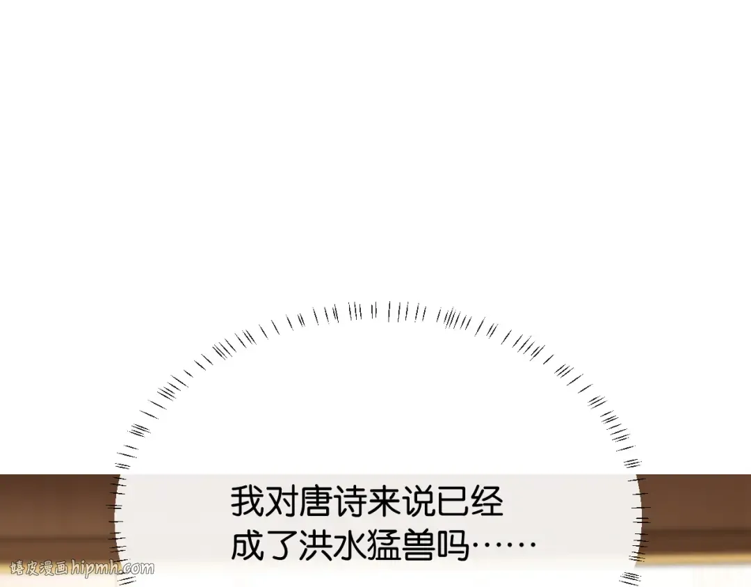 第8话 唐诗的结晶 第32页
