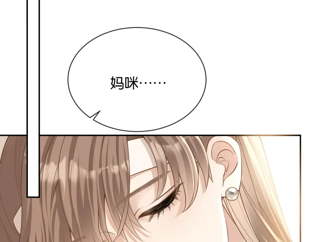 第8话 唐诗的结晶 第35页