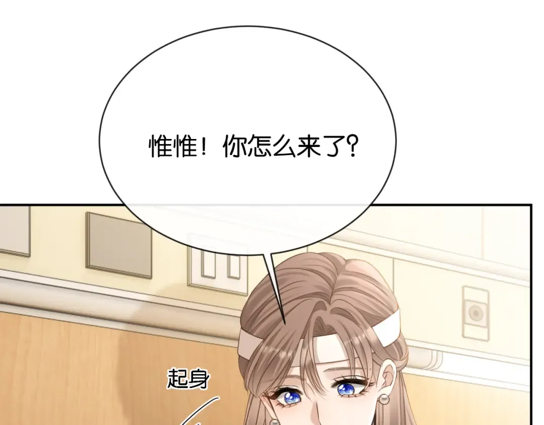 第8话 唐诗的结晶 第37页