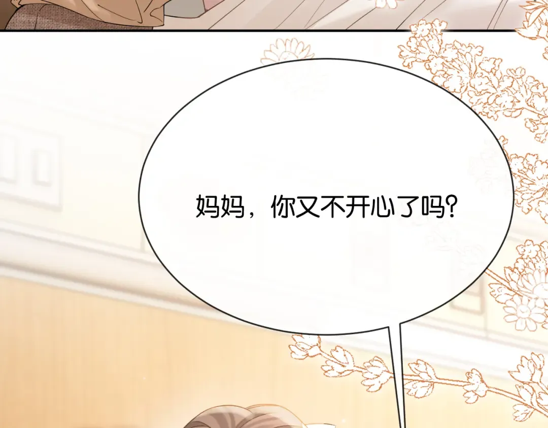 第8话 唐诗的结晶 第39页
