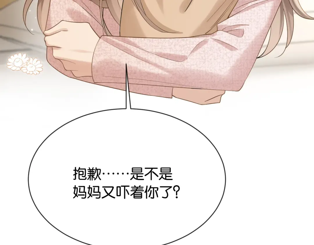 第8话 唐诗的结晶 第41页