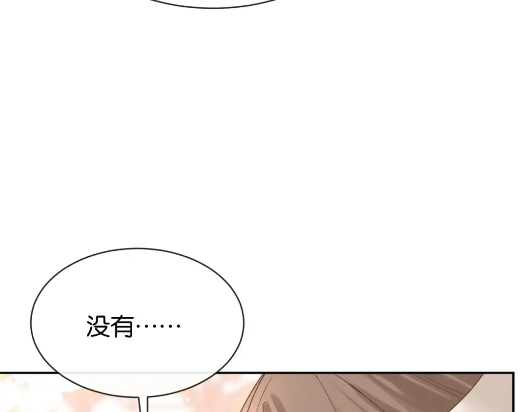 第8话 唐诗的结晶 第42页