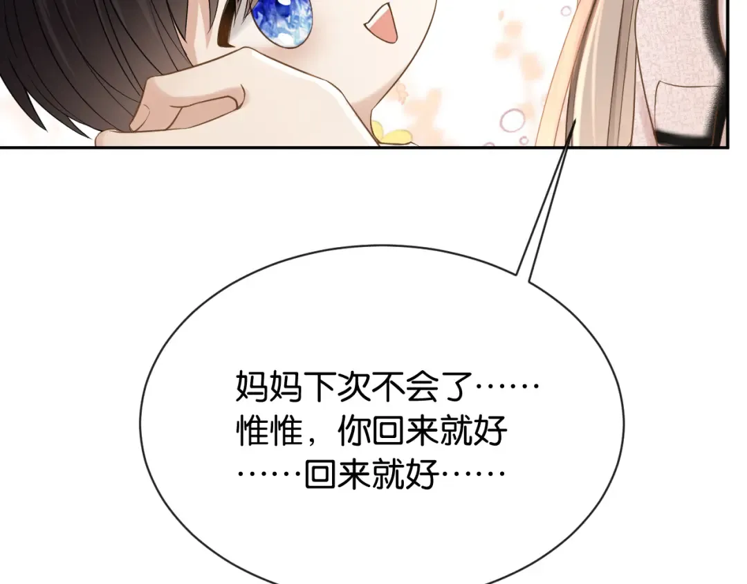 第8话 唐诗的结晶 第44页