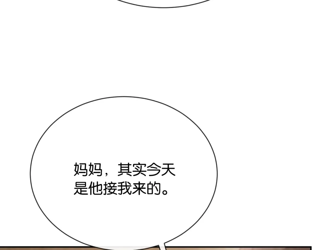 第8话 唐诗的结晶 第45页