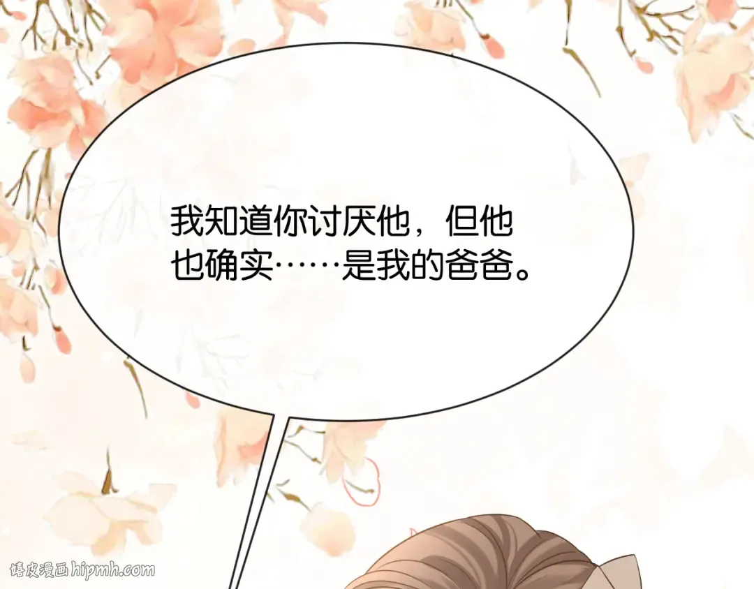 第8话 唐诗的结晶 第48页