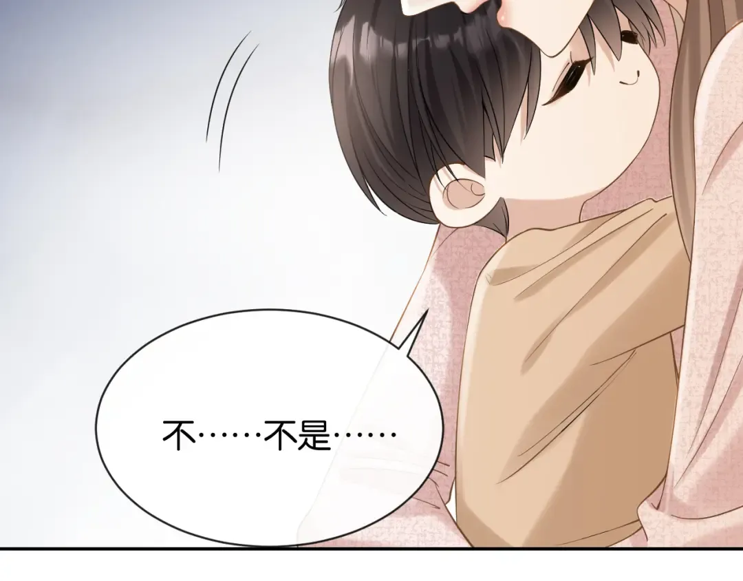 第8话 唐诗的结晶 第52页
