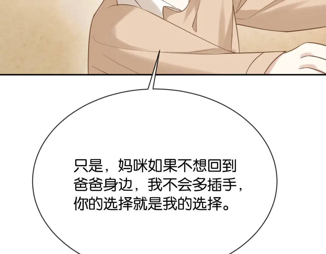 第8话 唐诗的结晶 第55页