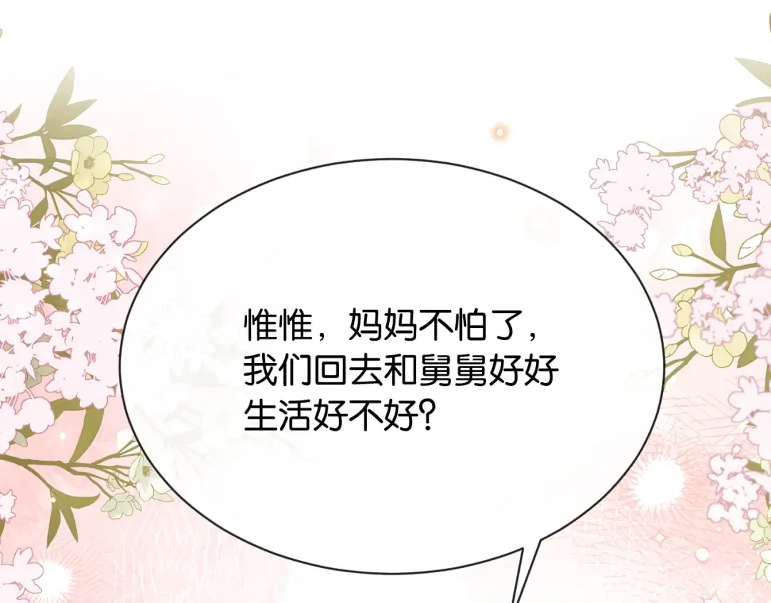第8话 唐诗的结晶 第57页