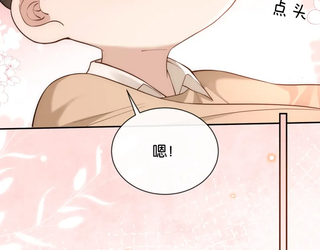 第8话 唐诗的结晶 第61页