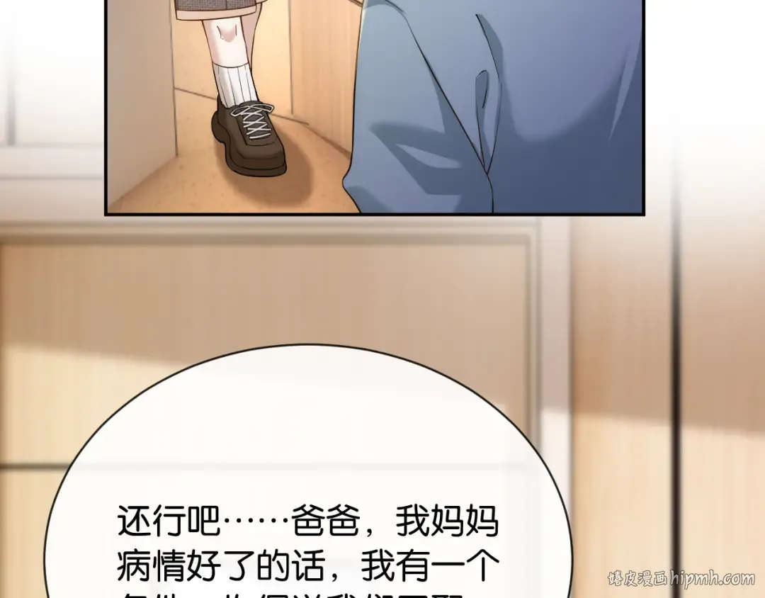第8话 唐诗的结晶 第64页
