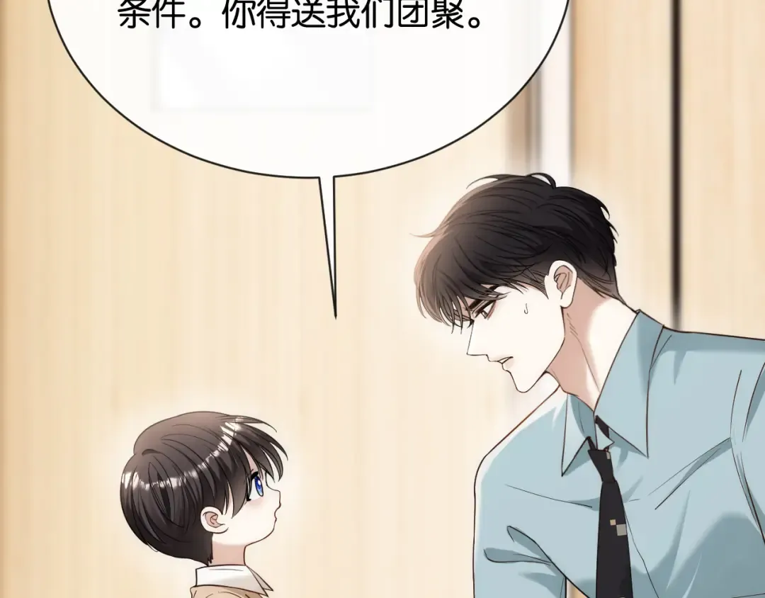 第8话 唐诗的结晶 第65页