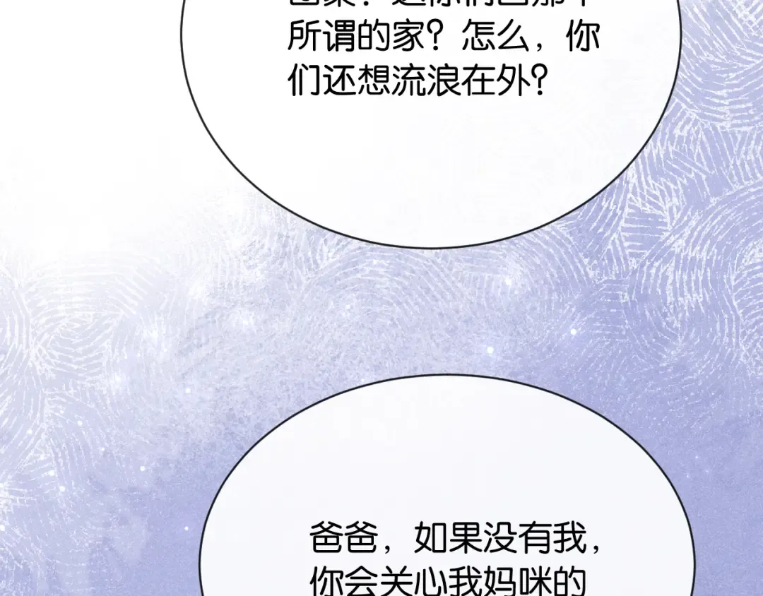 第8话 唐诗的结晶 第67页