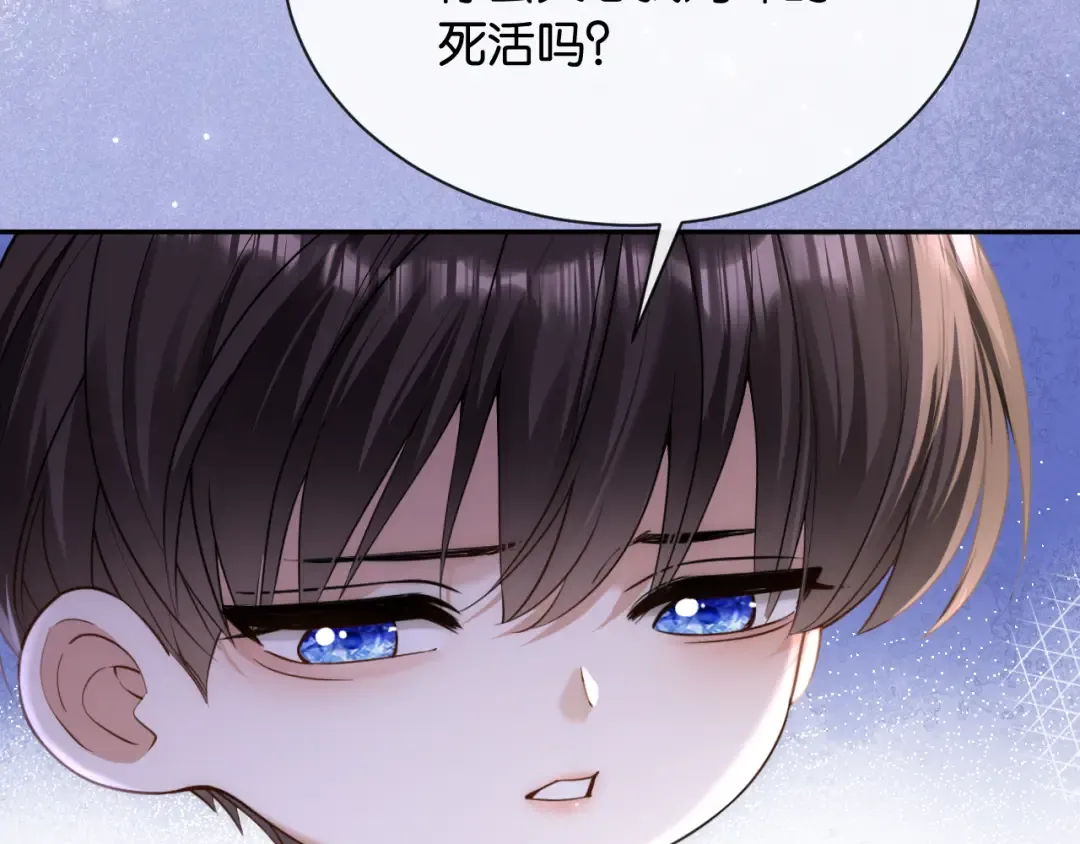 第8话 唐诗的结晶 第68页