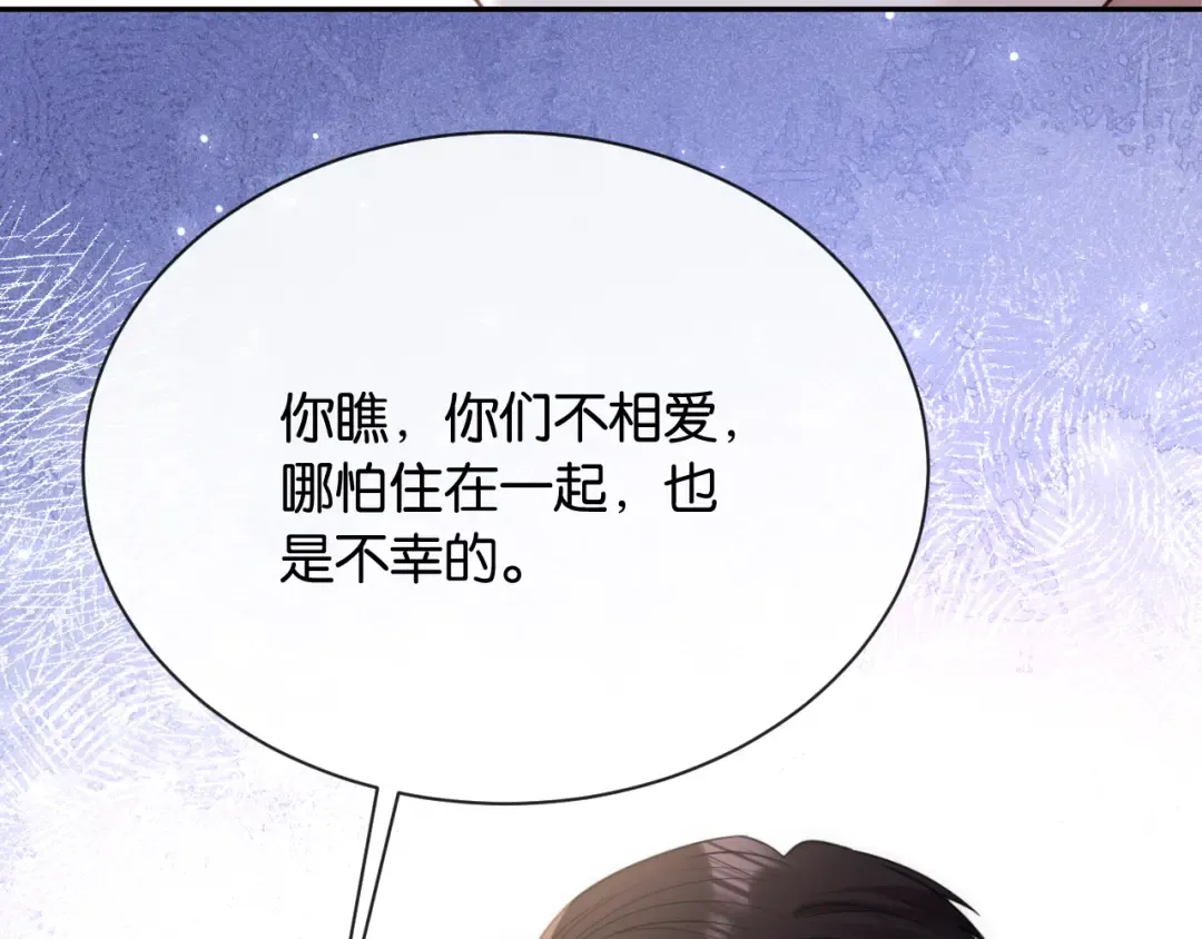 第8话 唐诗的结晶 第71页