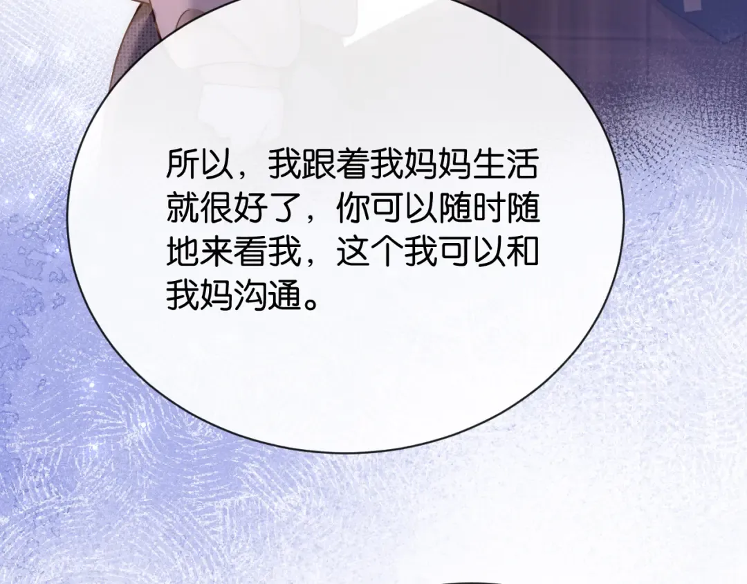 第8话 唐诗的结晶 第74页