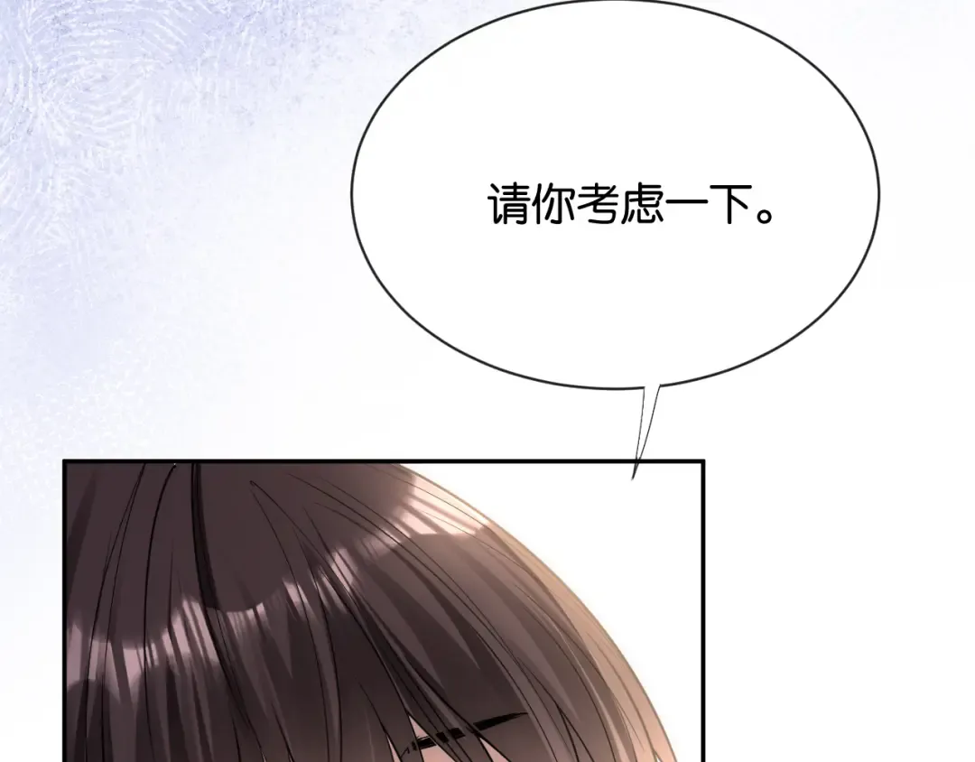 第8话 唐诗的结晶 第75页