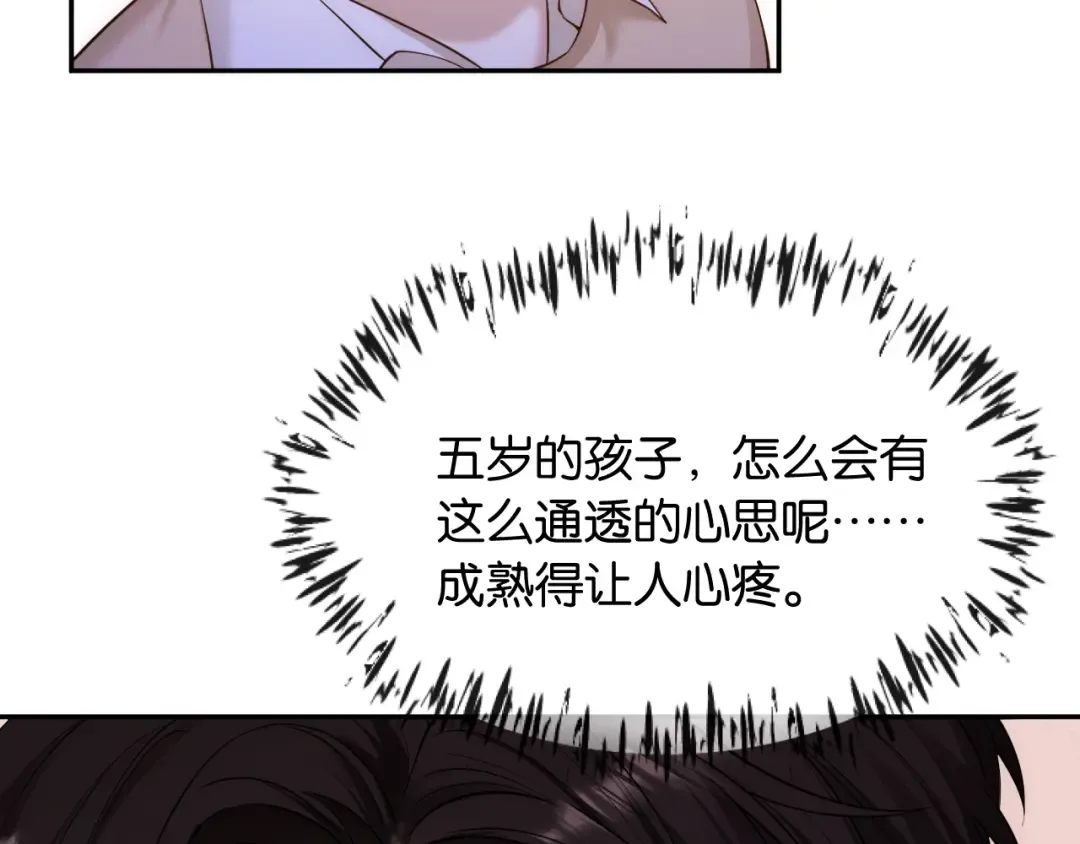 第8话 唐诗的结晶 第77页