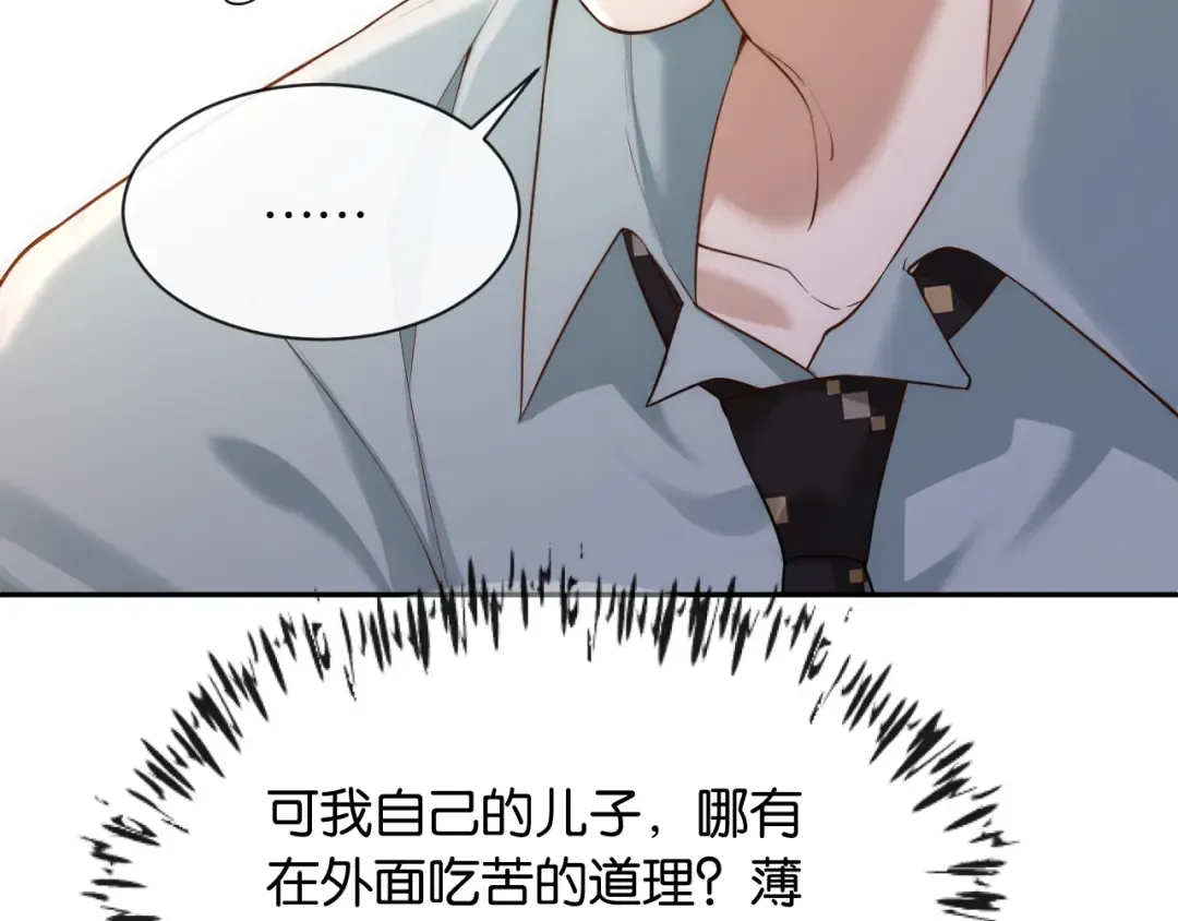 第8话 唐诗的结晶 第79页