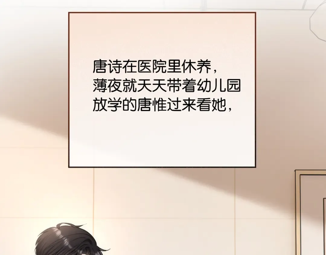 第8话 唐诗的结晶 第81页