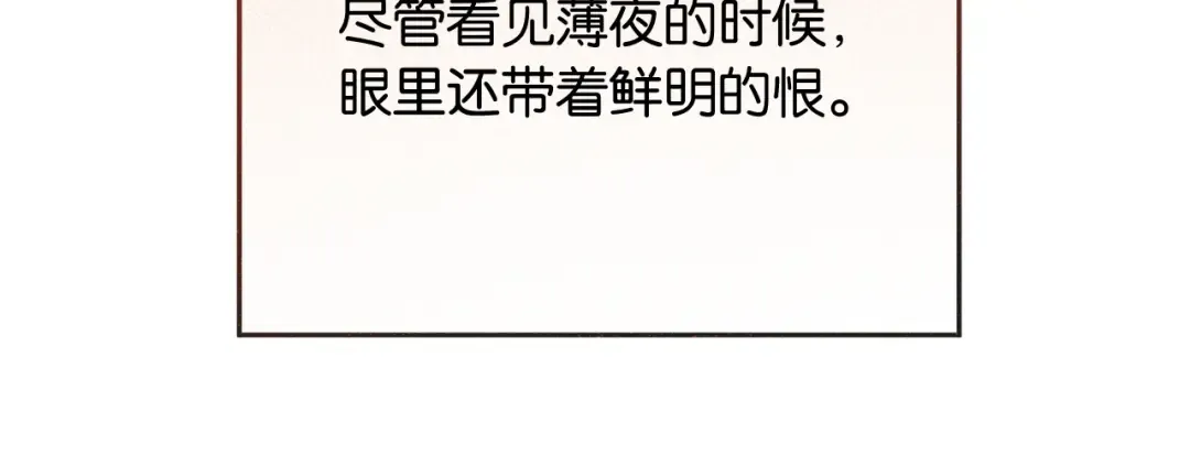 第8话 唐诗的结晶 第84页