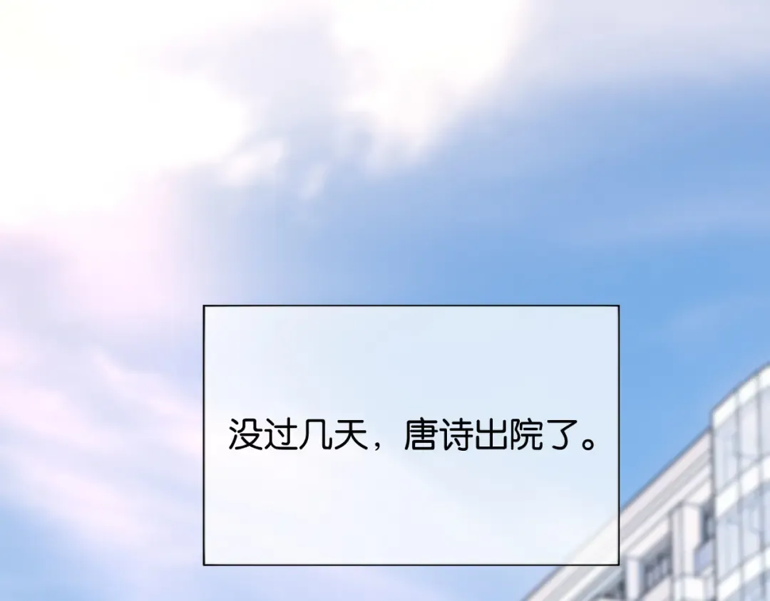 第8话 唐诗的结晶 第85页