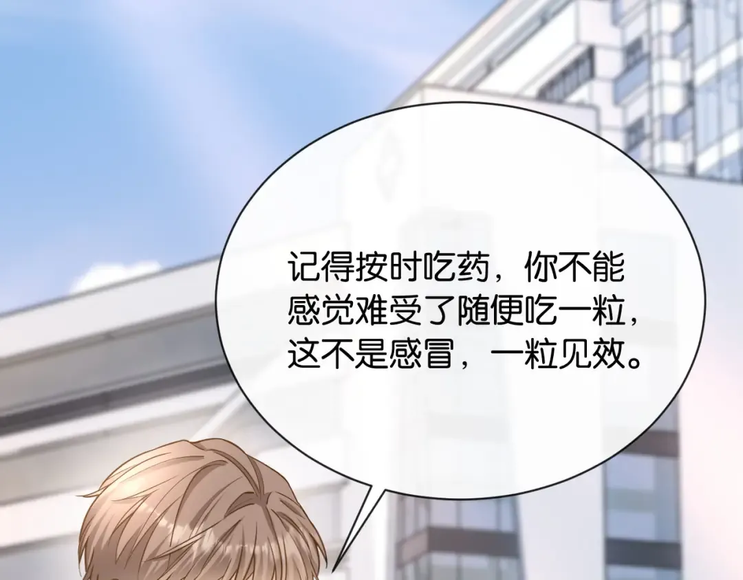 第8话 唐诗的结晶 第86页